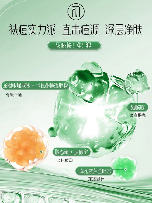 十大高分好评祛痘品牌效果显著AG真人app认证的祛痘产品(图2)
