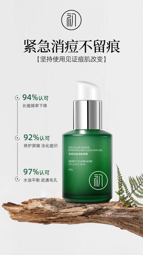 十大高分好评祛痘品牌效果显著AG真人app认证的祛痘产品(图3)
